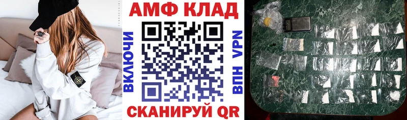 Амфетамин 98%  Купить закладки  Суворов 
