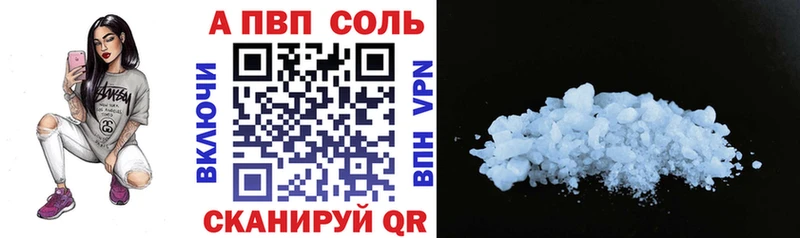 Альфа ПВП мука  Купить закладки  Суворов 