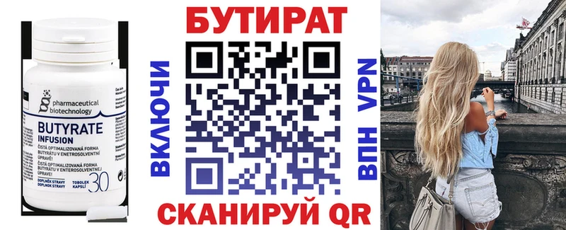 БУТИРАТ буратино  Купить где  Суворов 