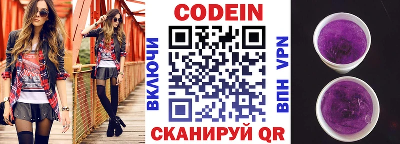 Кодеиновый сироп Lean напиток Lean (лин)  Купить где  Суворов 
