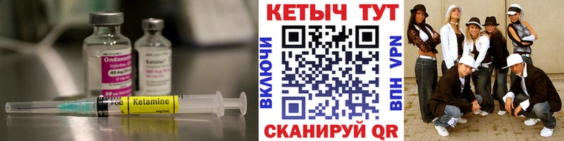 Купить закладки  Суворов  Кетамин VHQ 